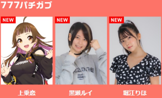 パチスロ天国 | 業界最大級のぱちんこ・パチスロファンイベント