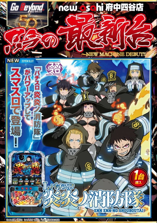 パチスロ天国 | ニューアサヒ府中四谷店です ! 新台入替 20円 パチスロ天国 | ニューアサヒ府中四谷店です ! 新台入替 20円